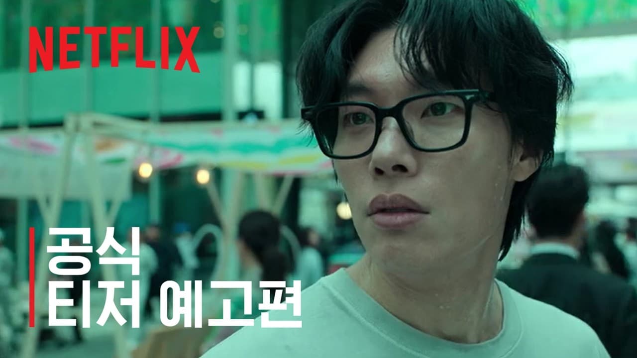 사람들 사이에서 불안한 표정으로 주변을 보는 문재의 들쥐 공식 티저 예고편 스틸