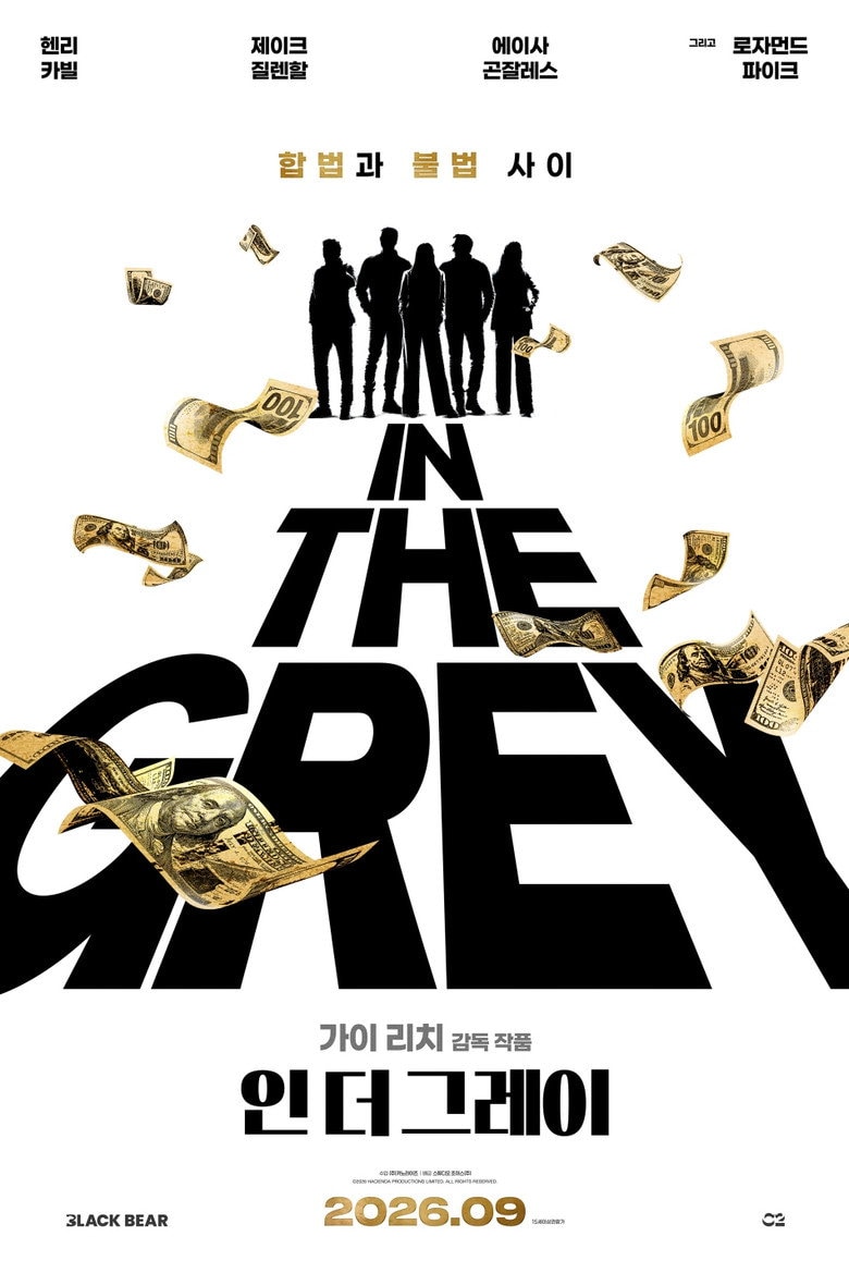 인 더 그레이 작품 이미지