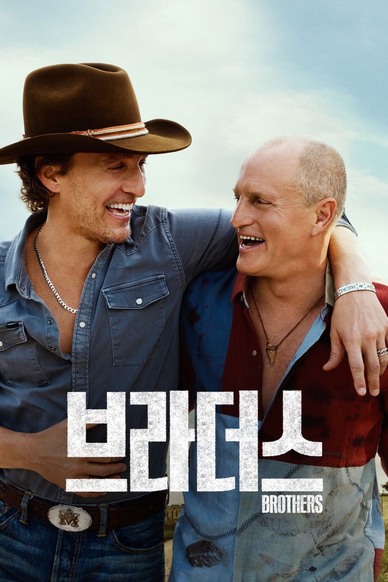 '브라더스' - Brothers 작품 이미지