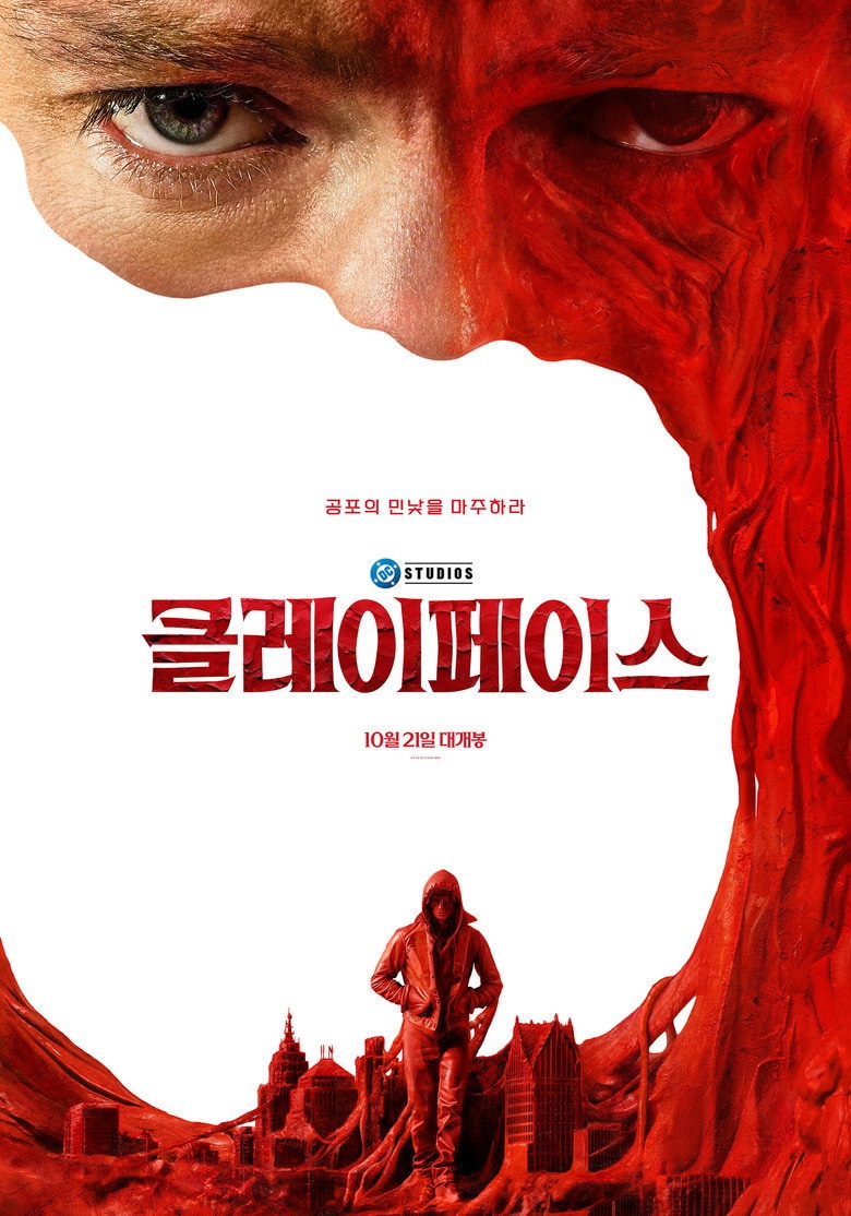 클레이페이스 작품 이미지