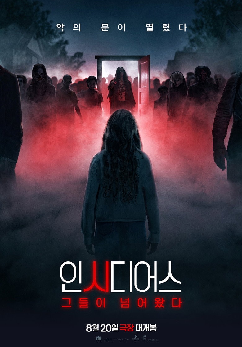인시디어스: 그들이 넘어왔다 작품 이미지