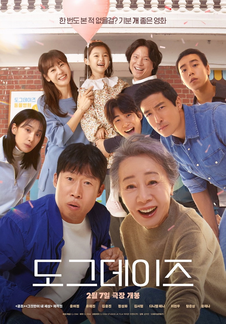 도그데이즈 포스터
