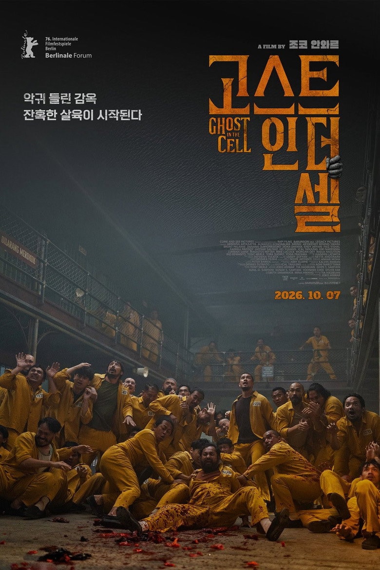 고스트 인 더 셀 포스터 이미지