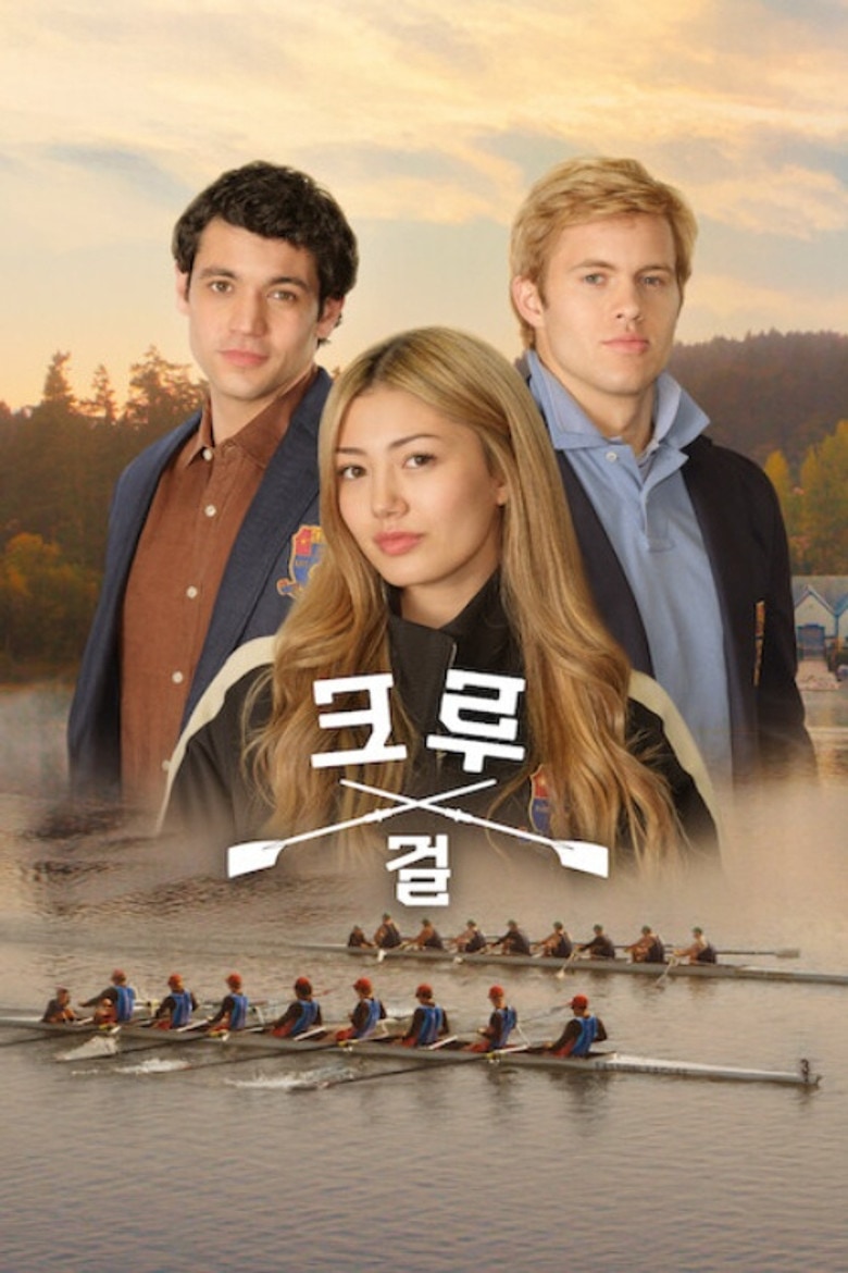 크루 걸 작품 이미지