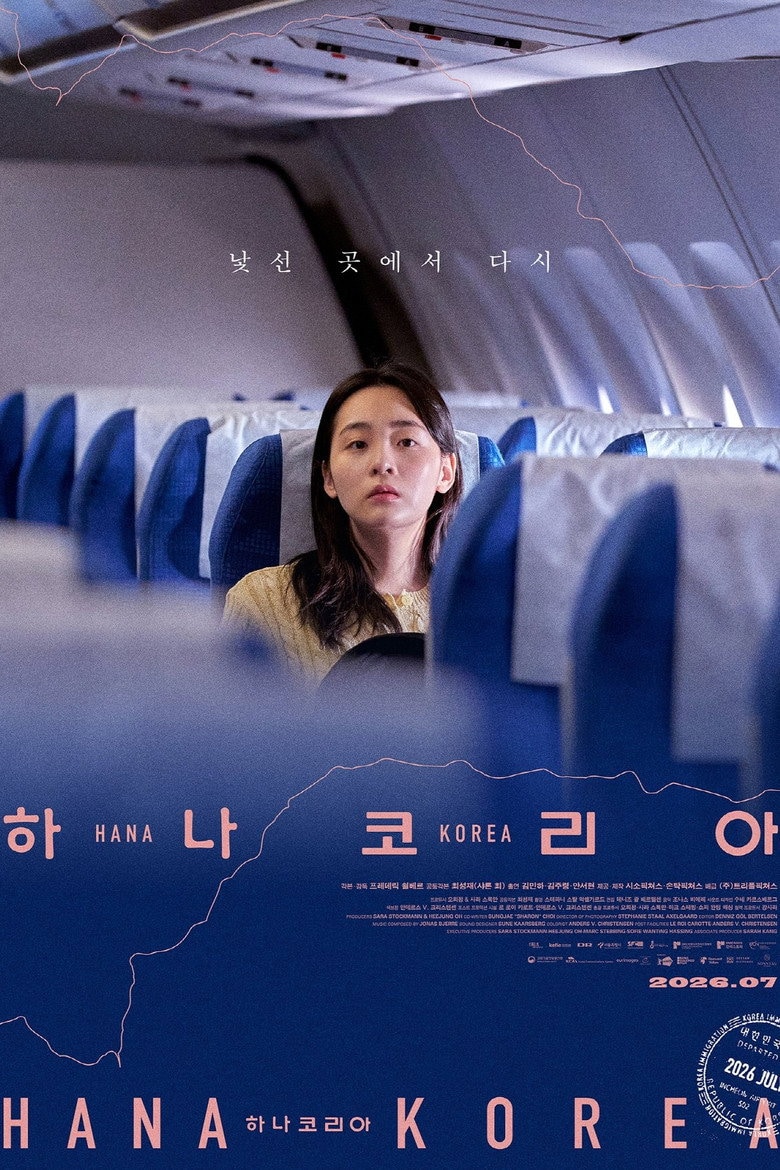 하나 코리아 작품 이미지