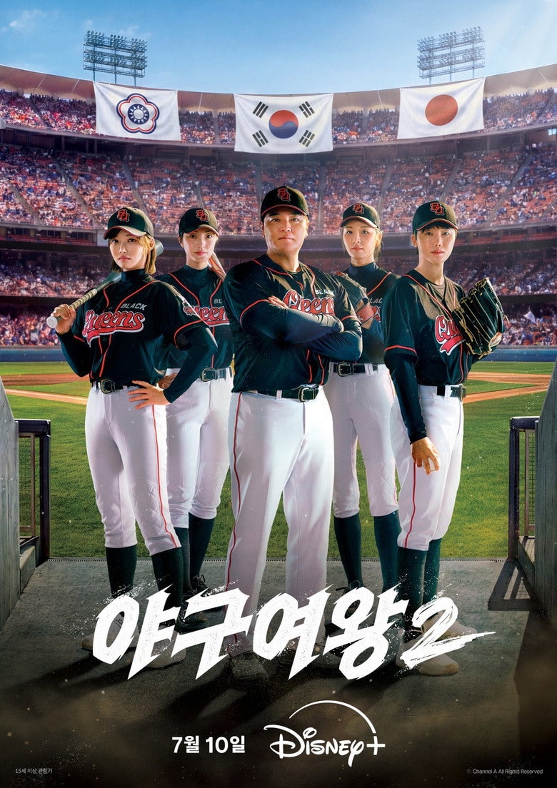 야구여왕 작품 이미지