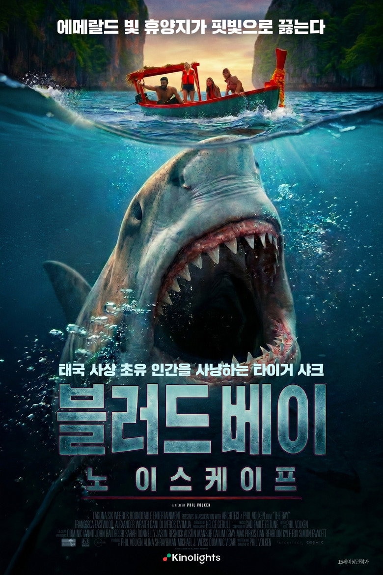 블러드 베이: 노 이스케이프 작품 이미지