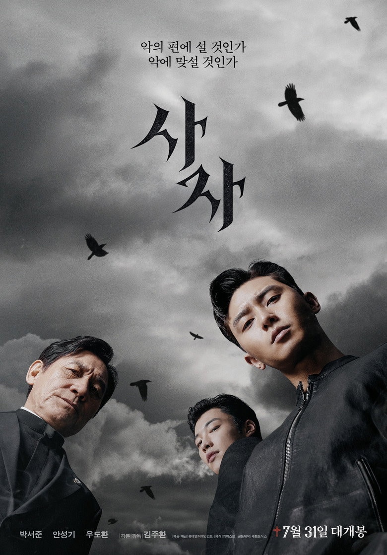 사자 포스터