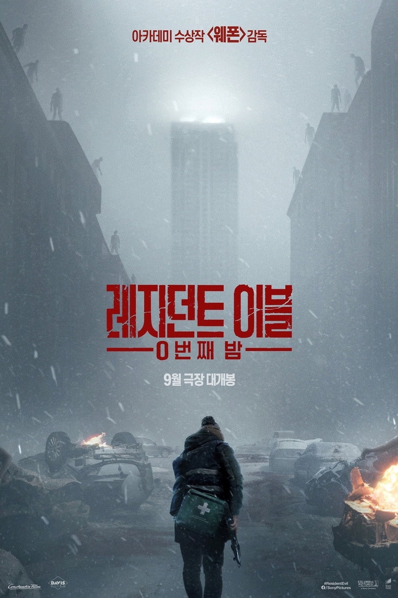 레지던트 이블: 0번째 밤 작품 이미지