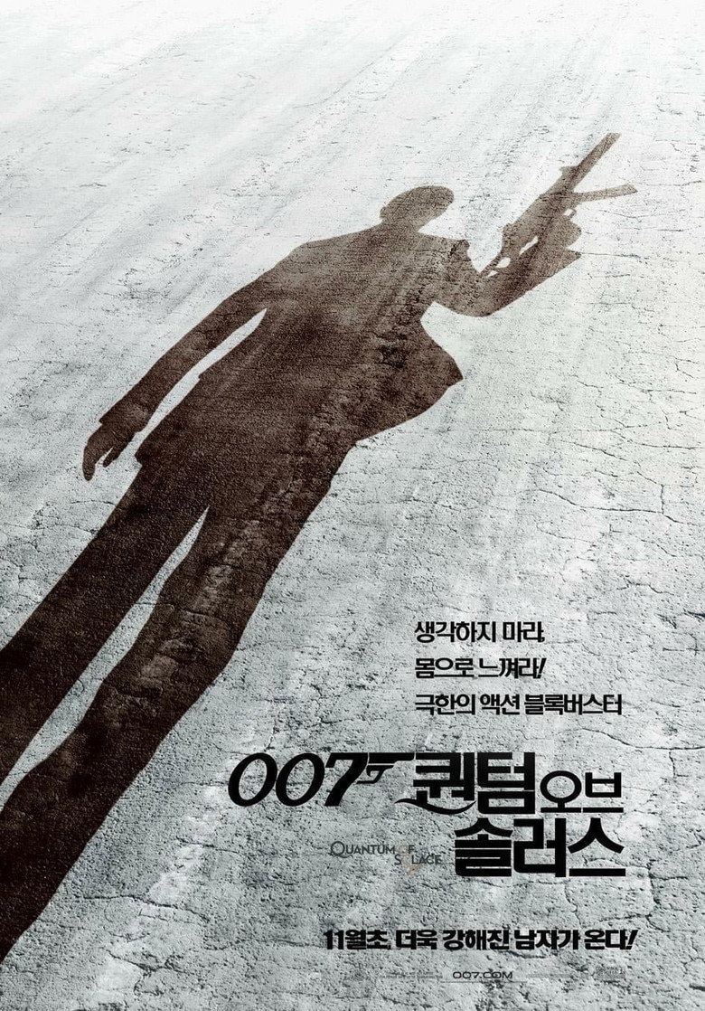 007 퀀텀 오브 솔러스 포스터