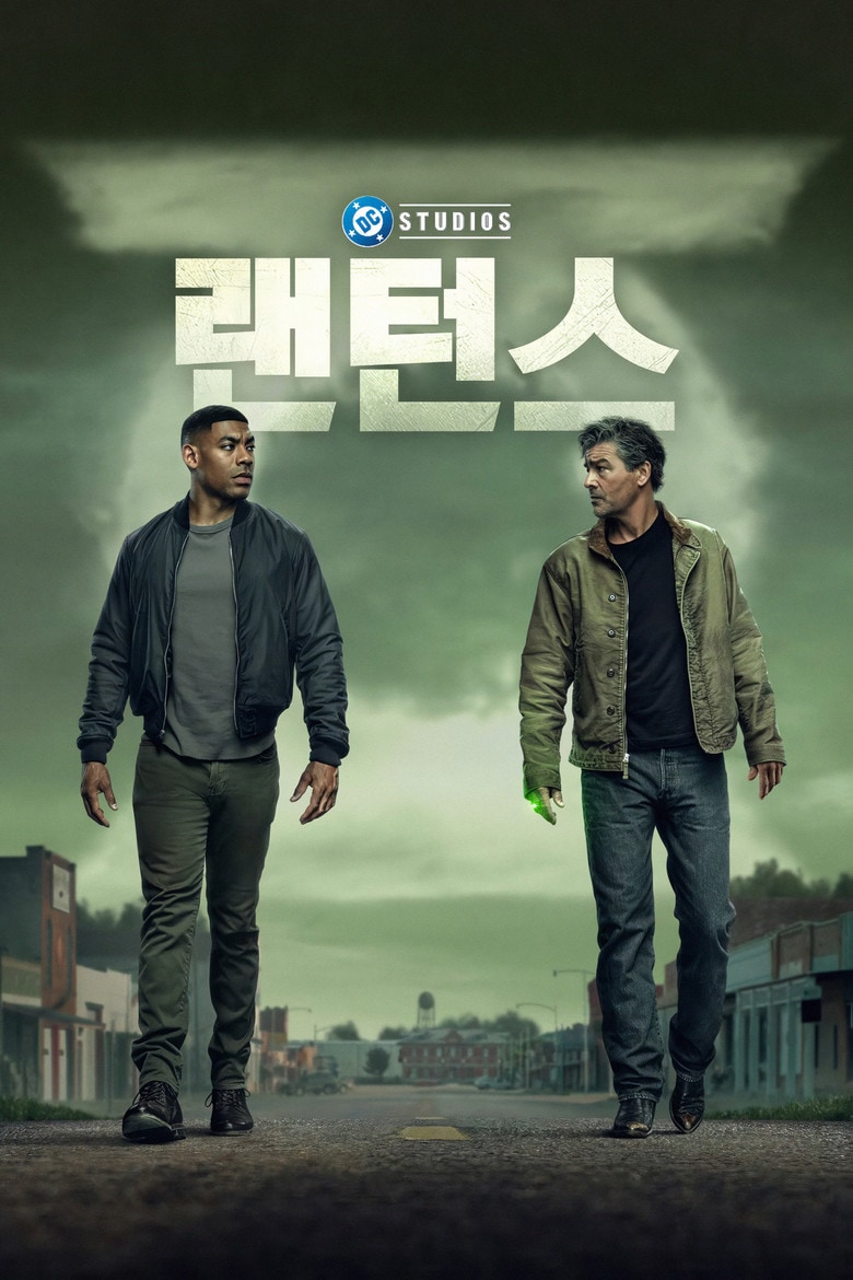 랜턴스 포스터