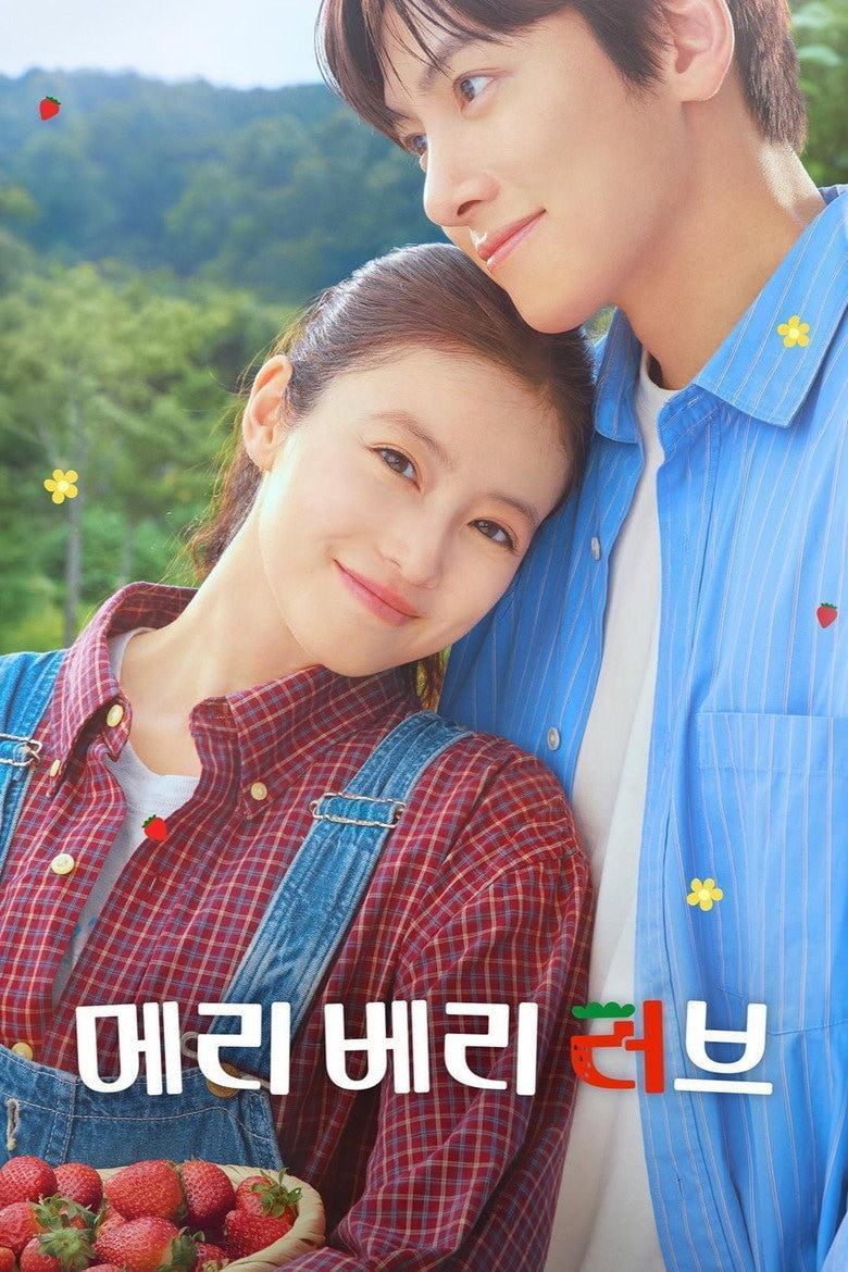메리 베리 러브 작품 이미지