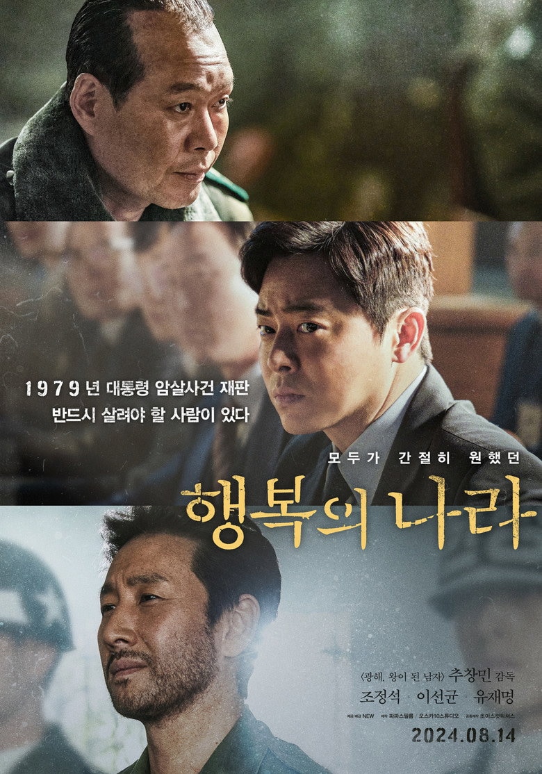 행복의 나라 작품 이미지